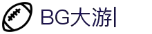 BG大游 (中国)唯一官方网站